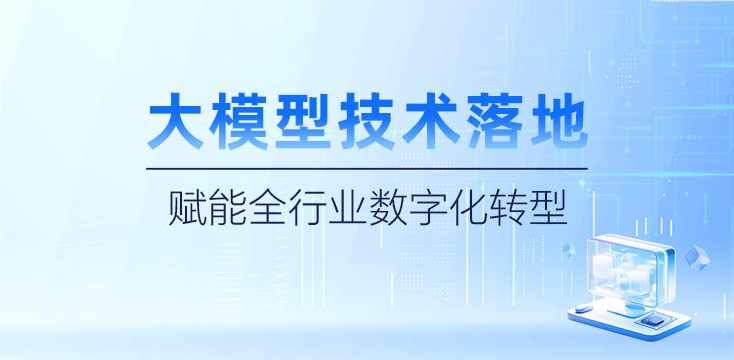 园区建设